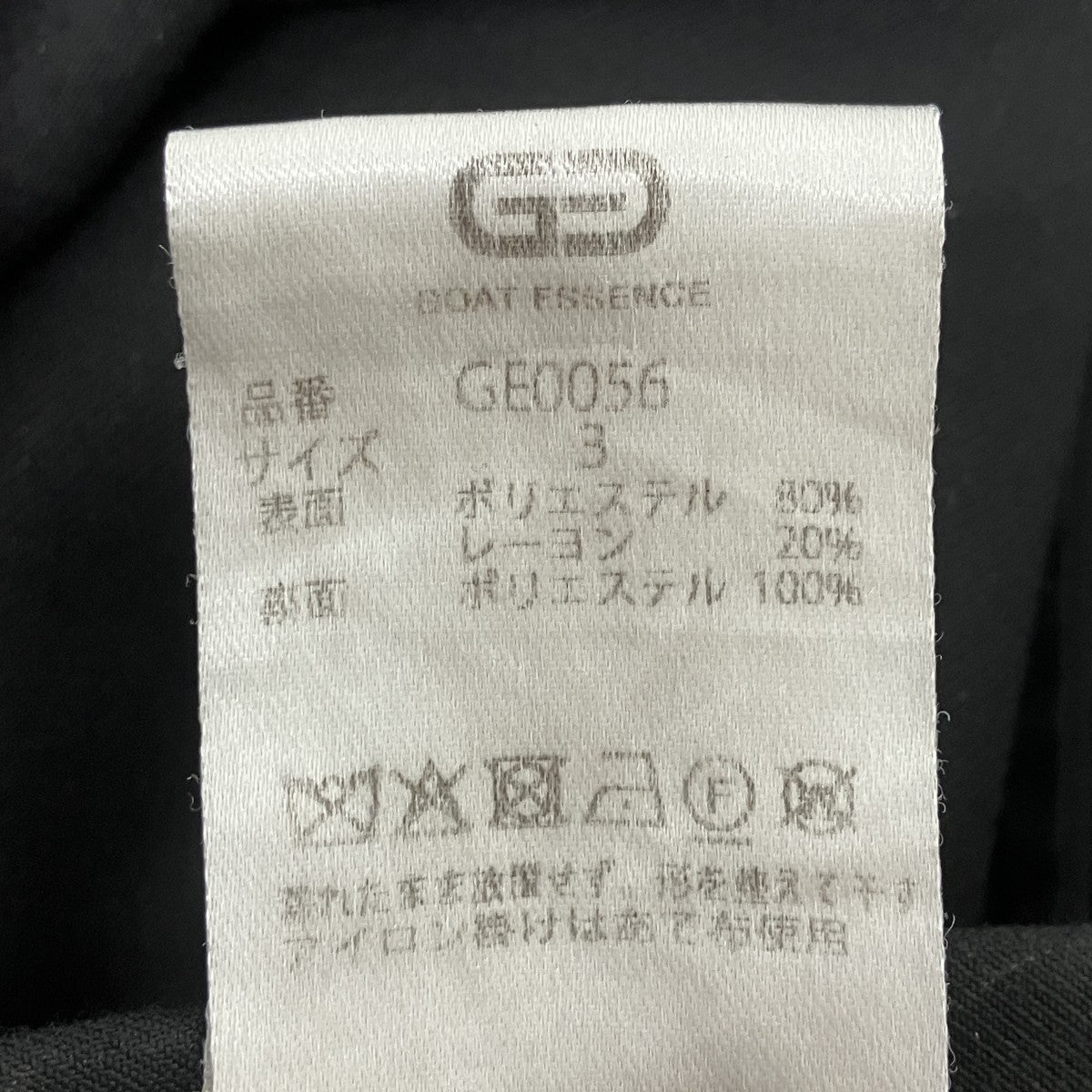 タックワイドショーツ