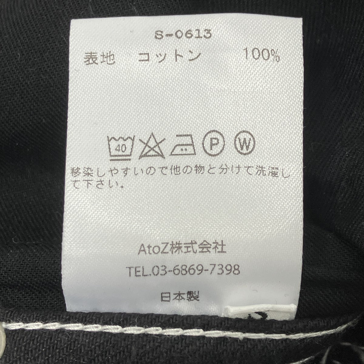 デニムパンツ
