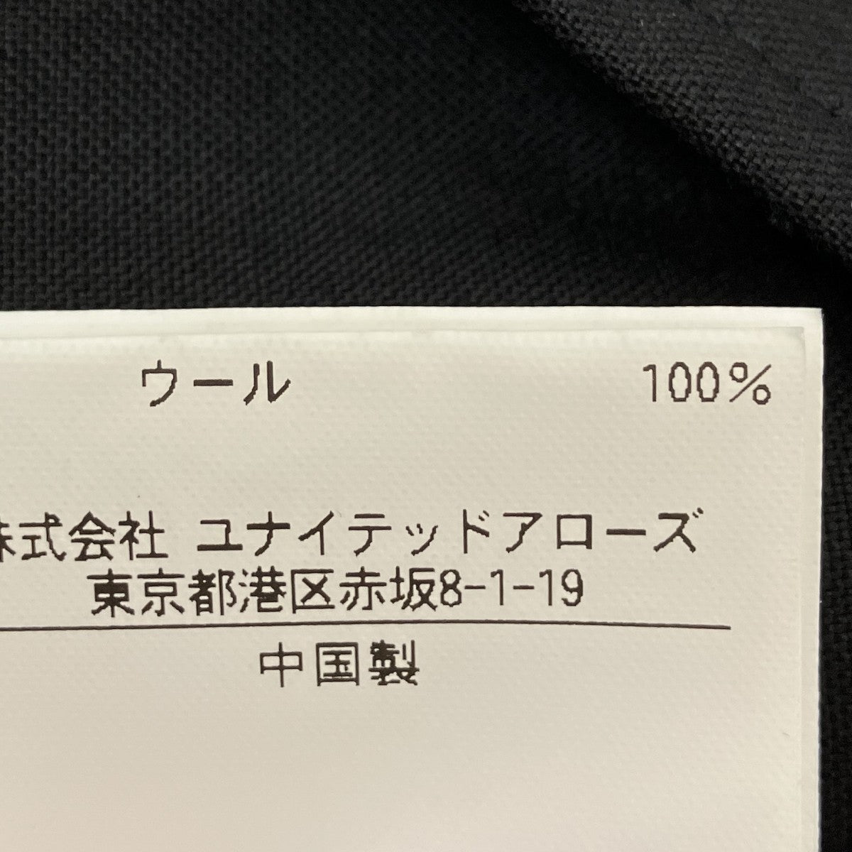 ウールシャツ1216-104-2985