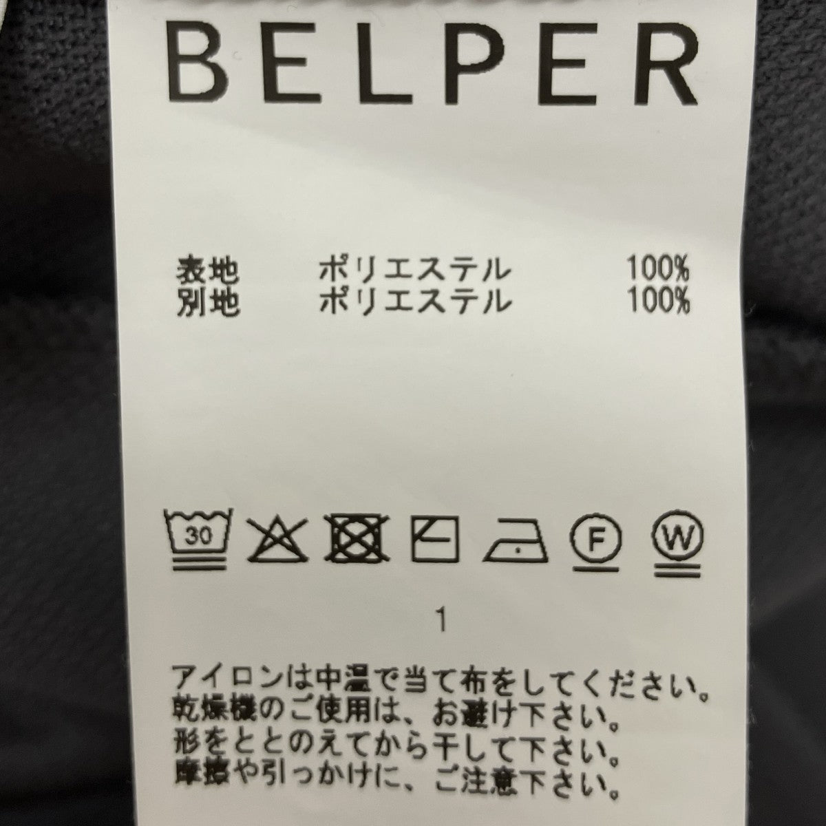 トラックフレアパンツ