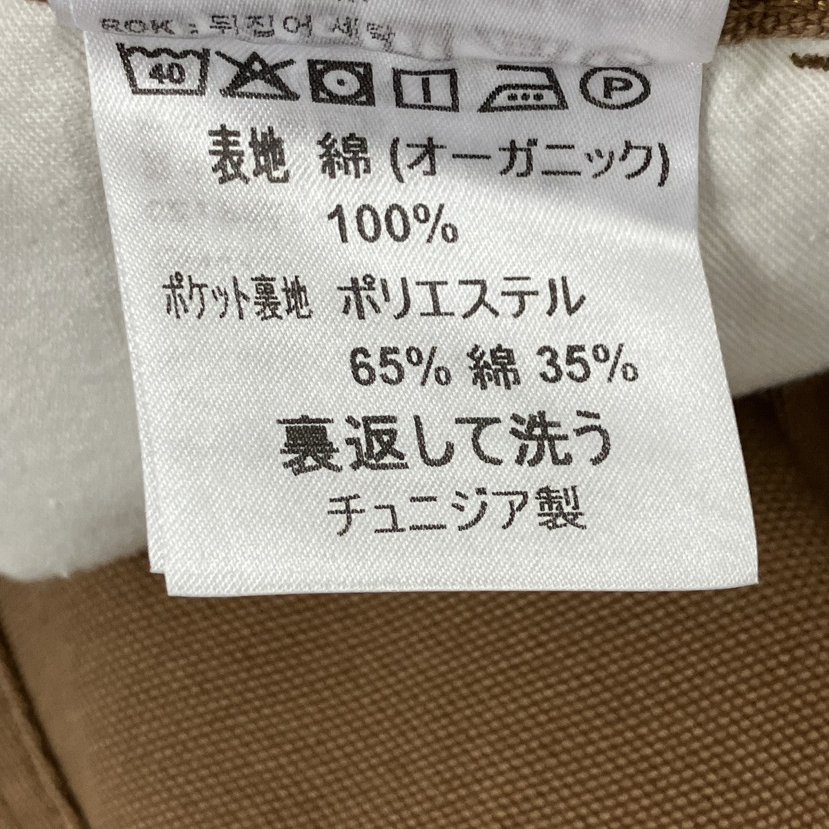 ダブルニーペインターパンツ