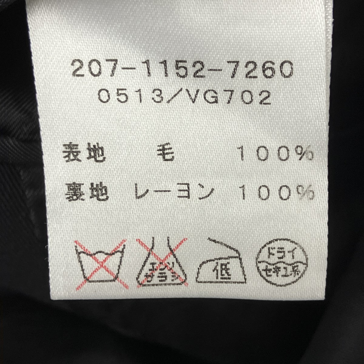 セットアップスーツ
