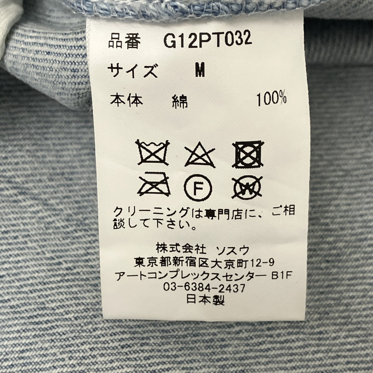 DENIM WRAP SKIRT デニムスカート