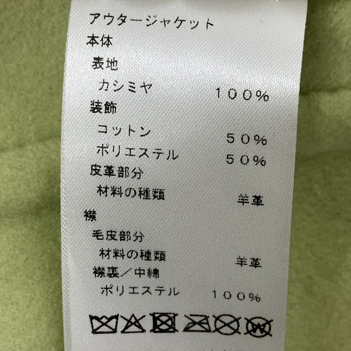 ショートモジュラーコート