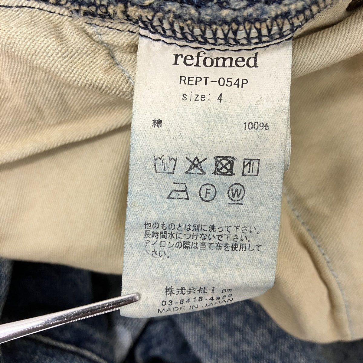 FRESH MAN DENIM WIDE PANTS PAINT デニムパンツ