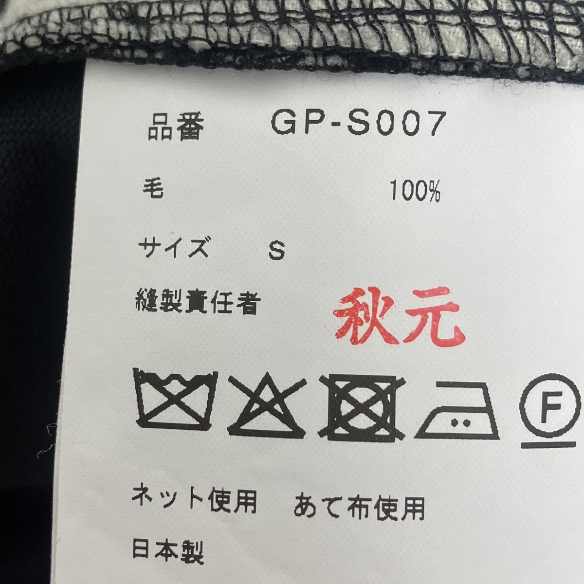 ウール デザインカット ボリューム スカート