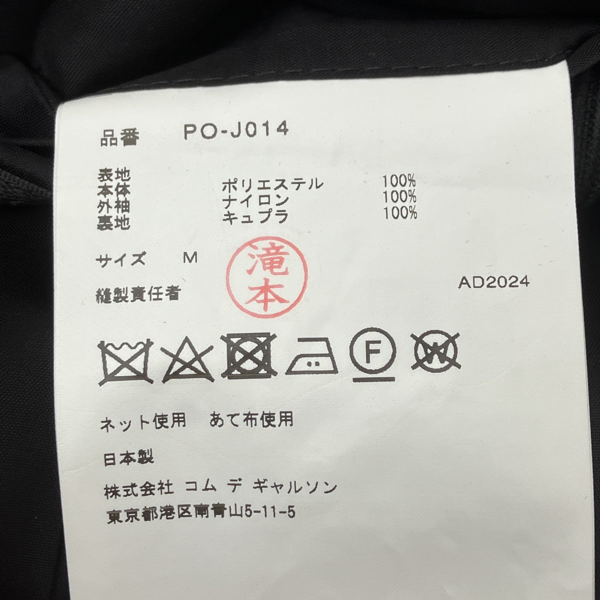 チュール切替ジャケット