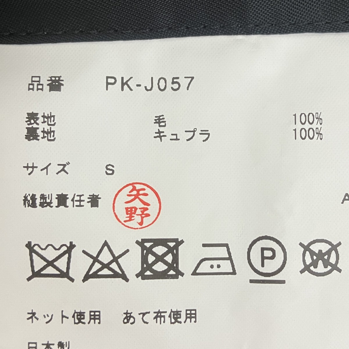 カットアウトプルオーバージャケット