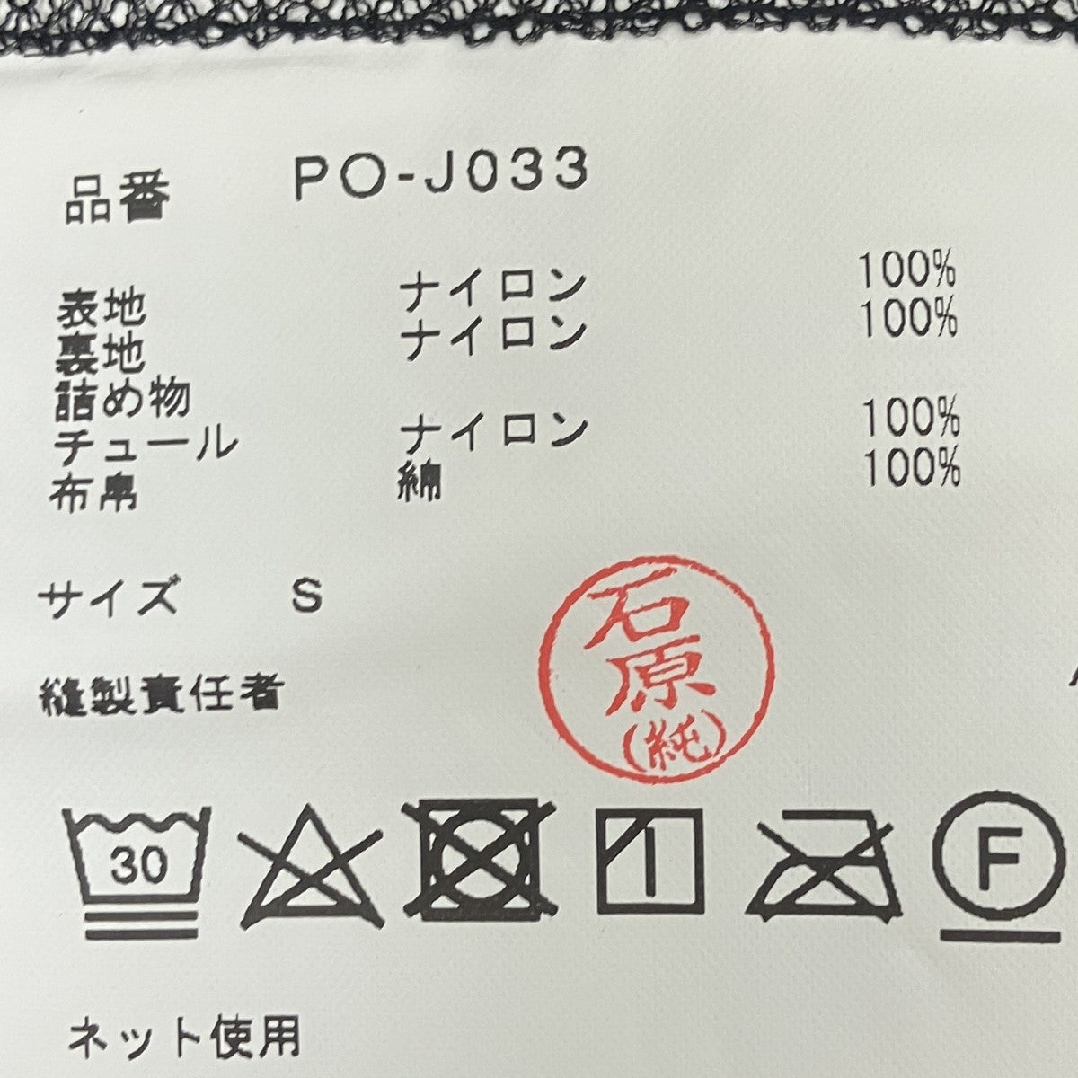 チュールジャケット