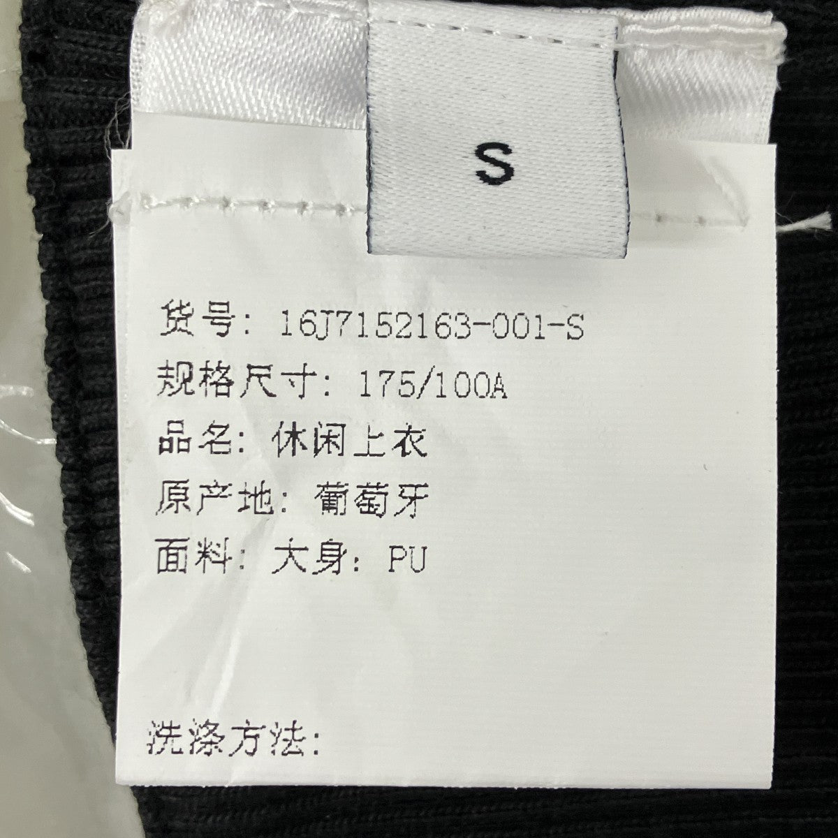 GIVENCHY PVCクルーネックトップ 古着・中古-5枚目のアイテム画像