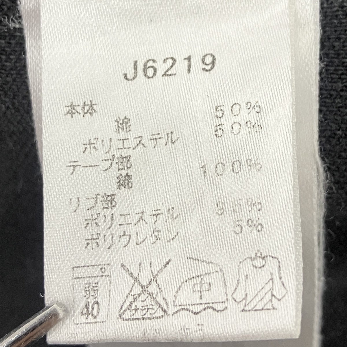 トラックジャケット