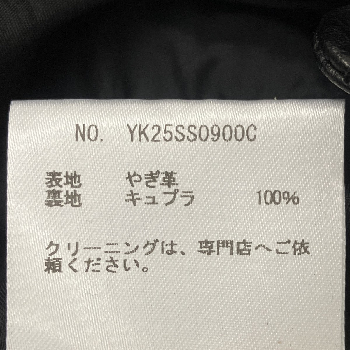 ゴートレザーカーコート