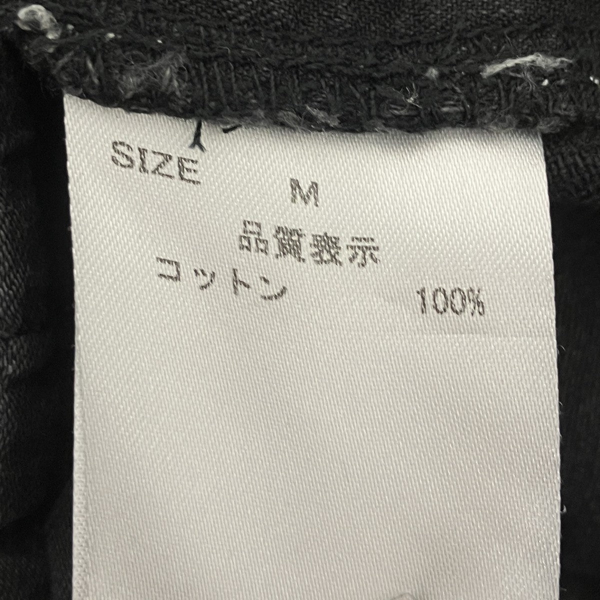 カーゴデニムパンツ
