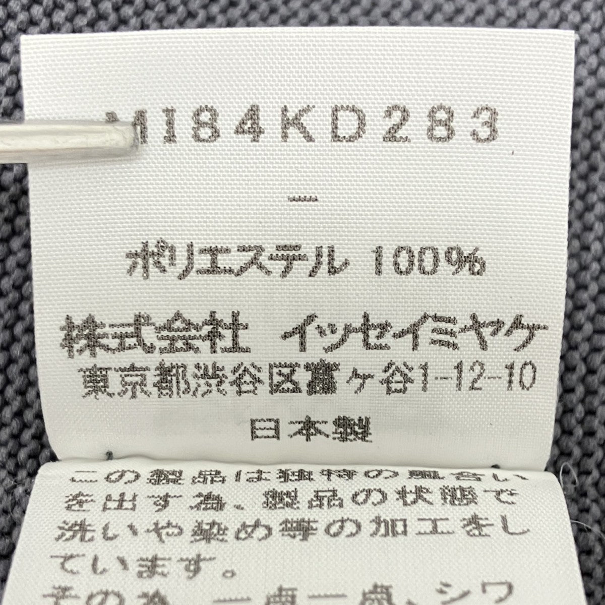 襟付きジャケット