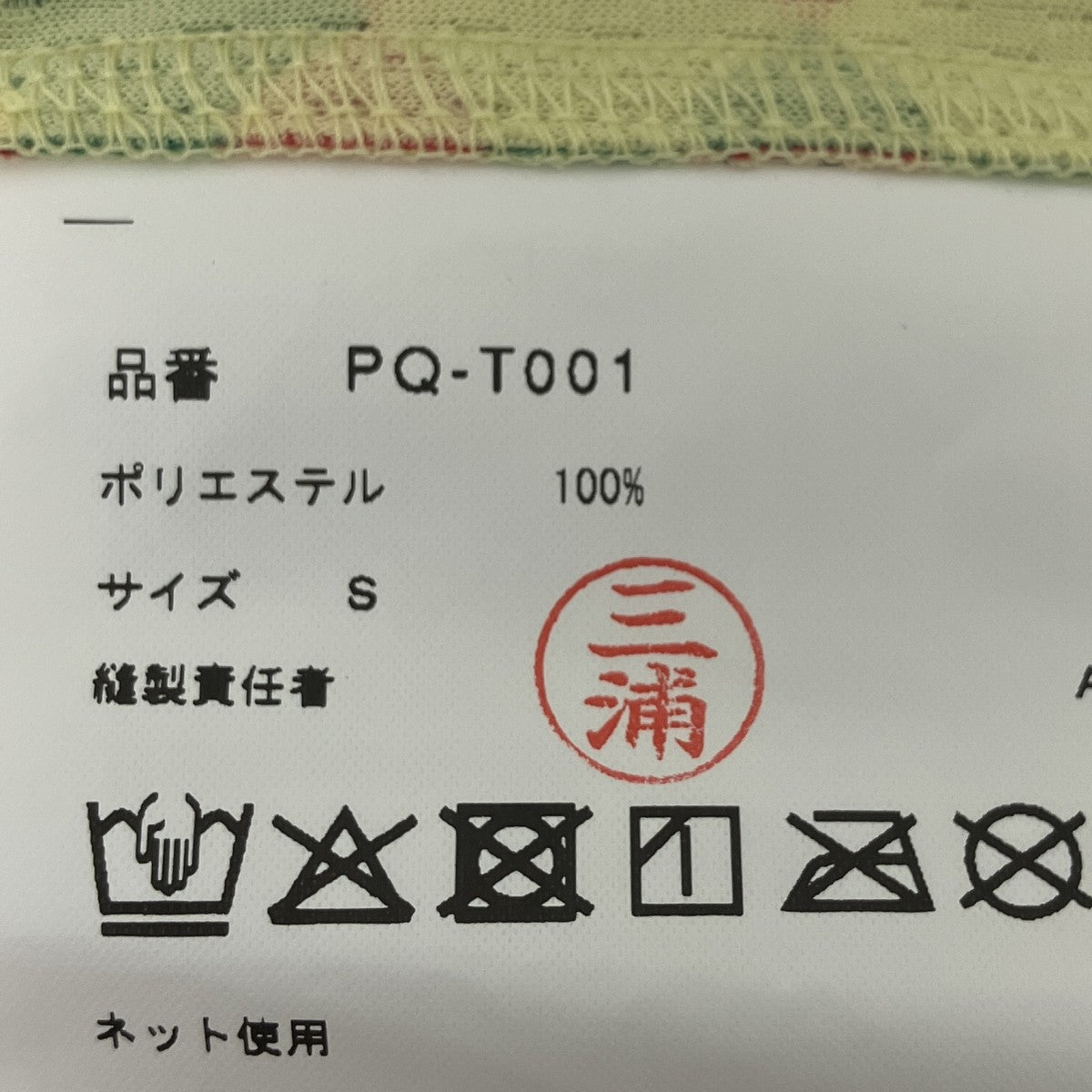 ジオメトリックプリントカットソー