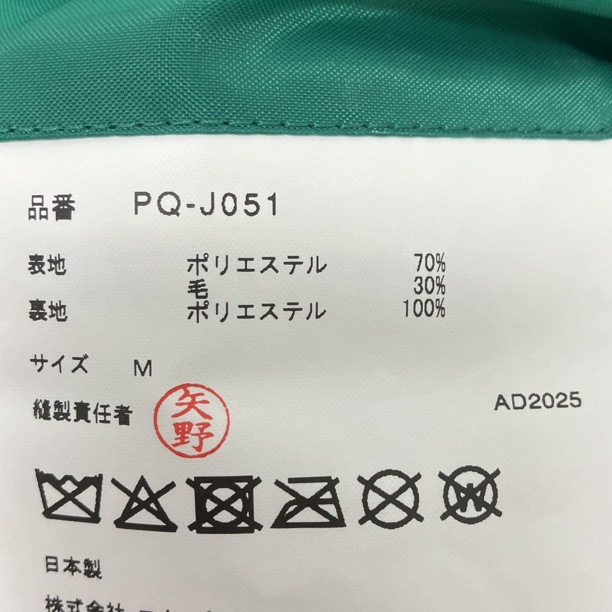 テーラードジャケット