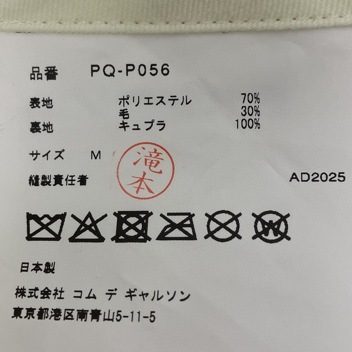 幾何学模様パンツ