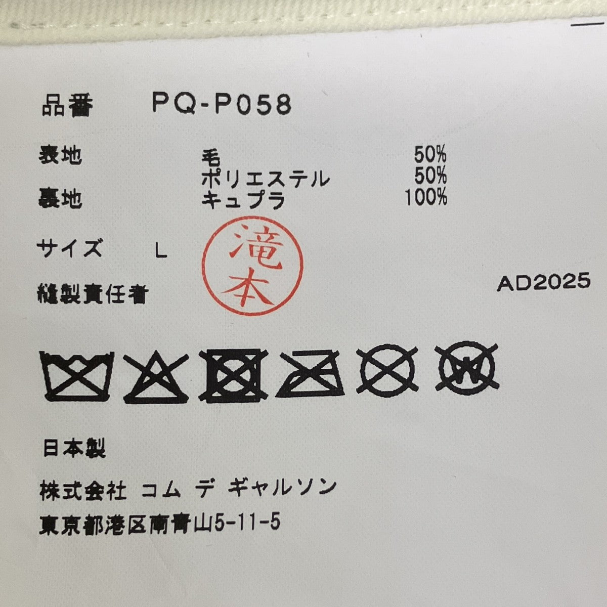 幾何学模様パンツ