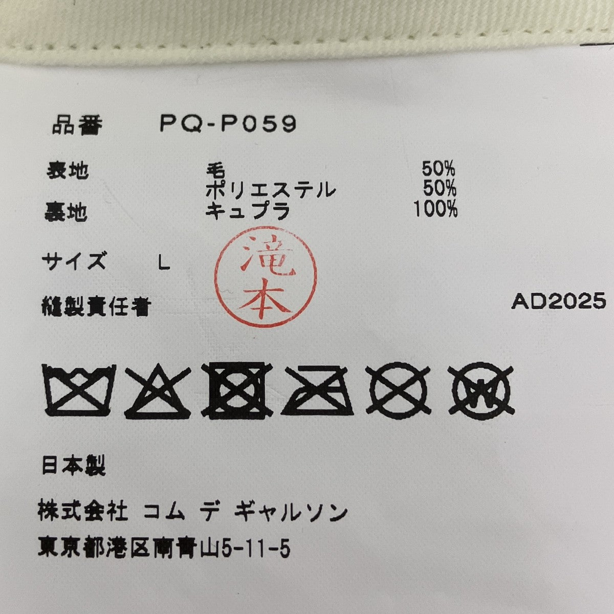 幾何学模様ショートパンツ