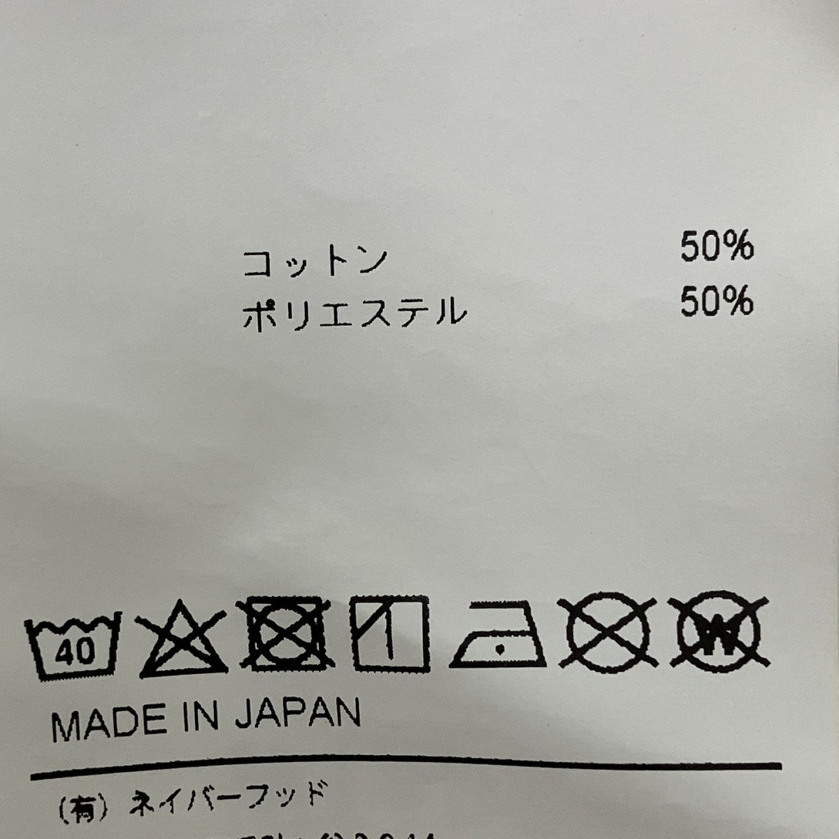 ロゴカットソー