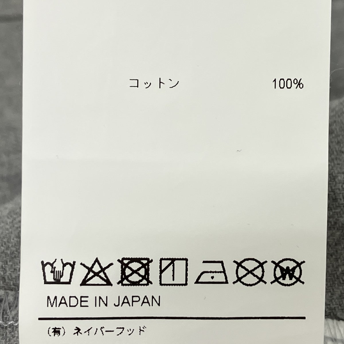 長袖ベースボールシャツ
