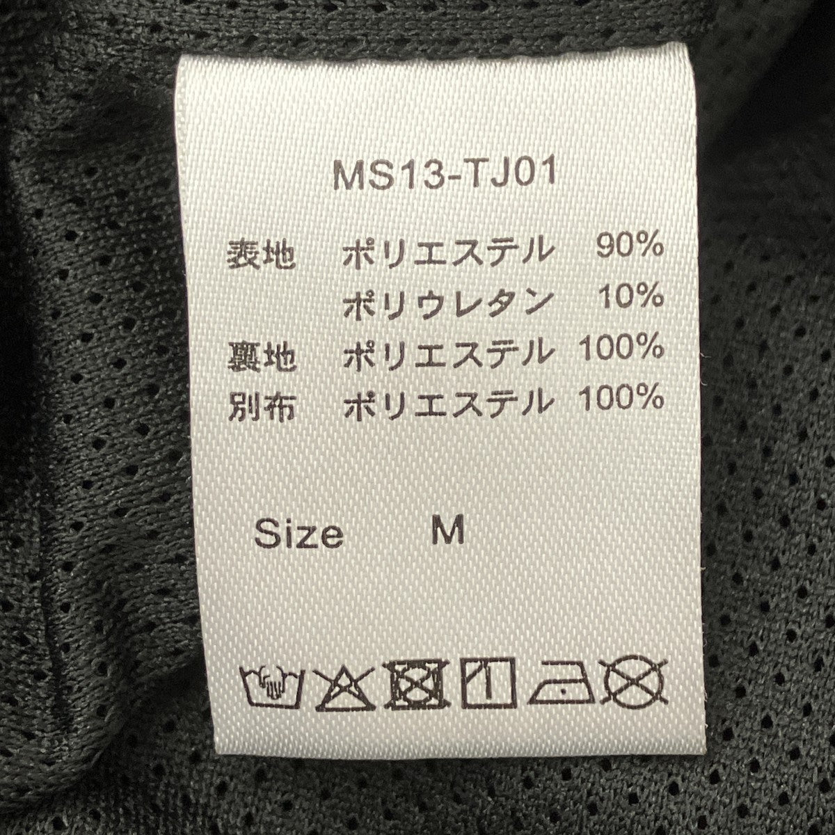 トラックジャケット