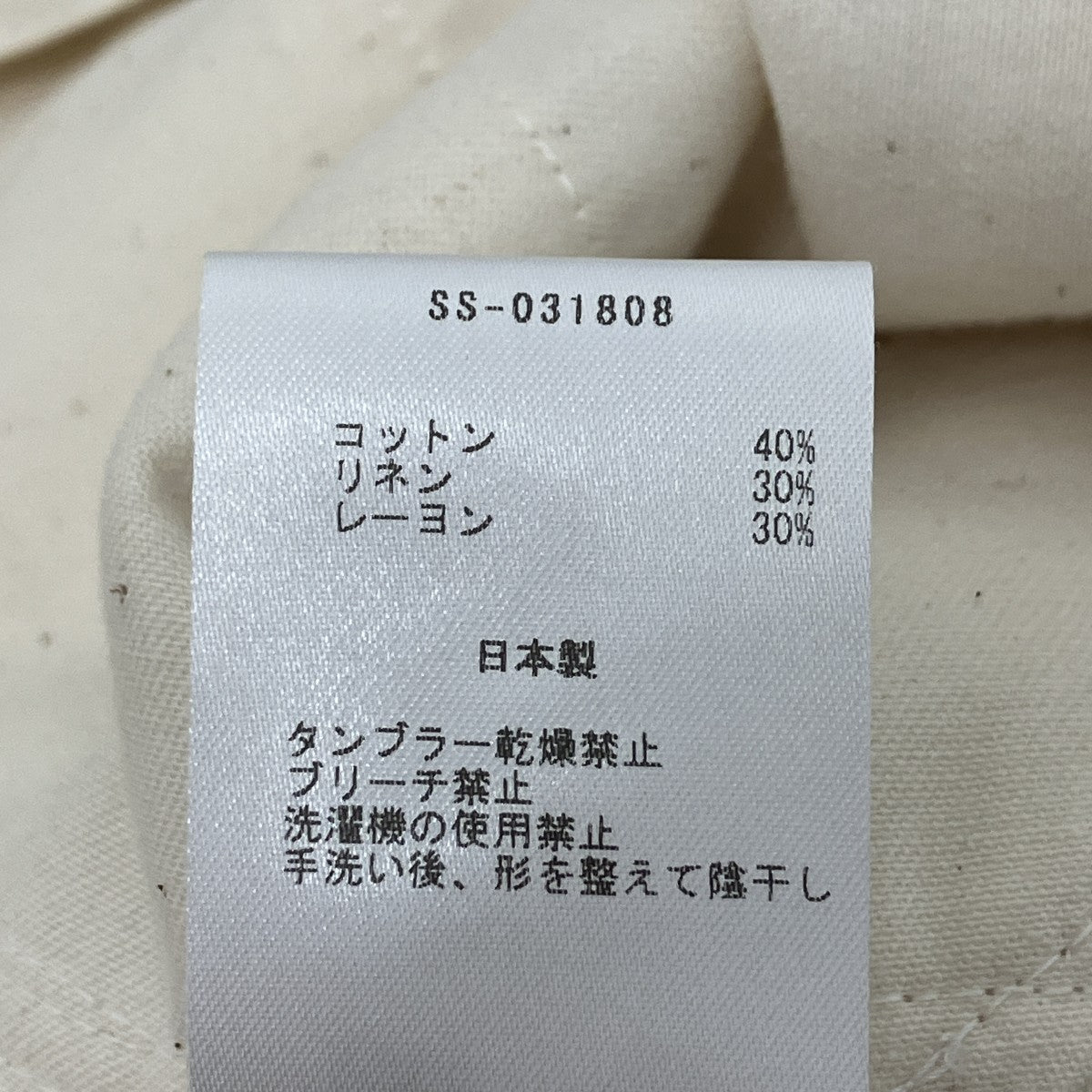 ワイドパンツ
