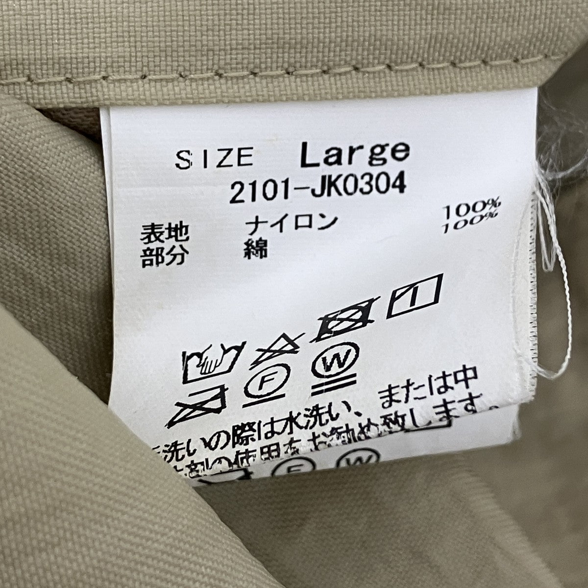 ソルトシュランクナイロントラックジャケット