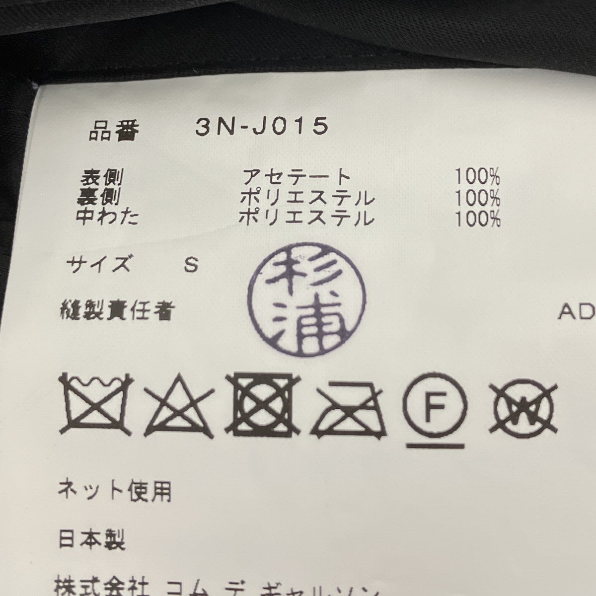 ジップジャケット