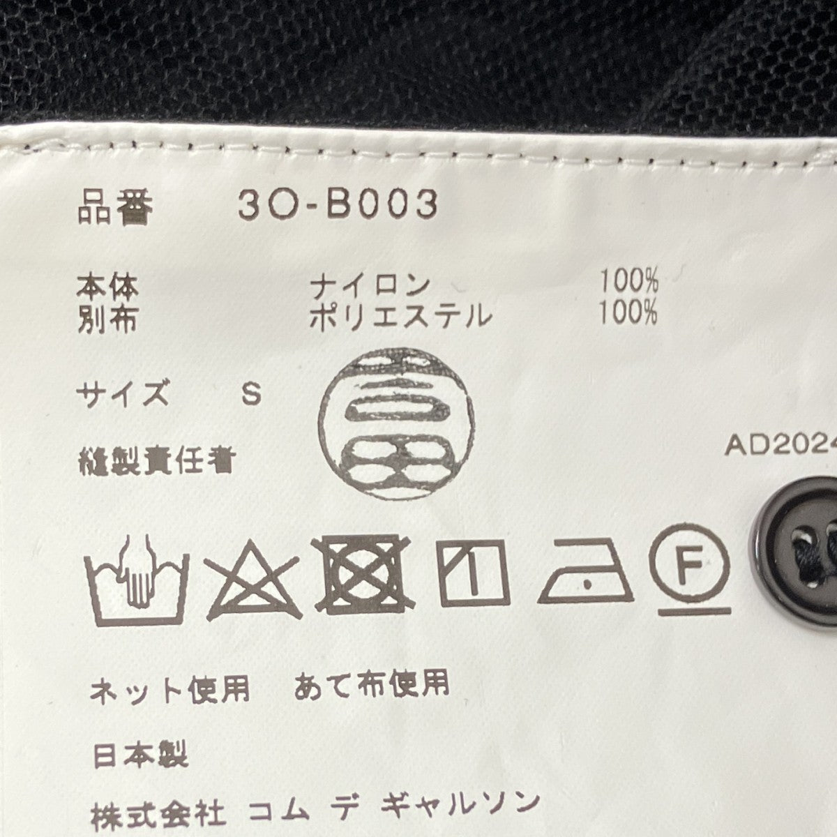 チュールトップ