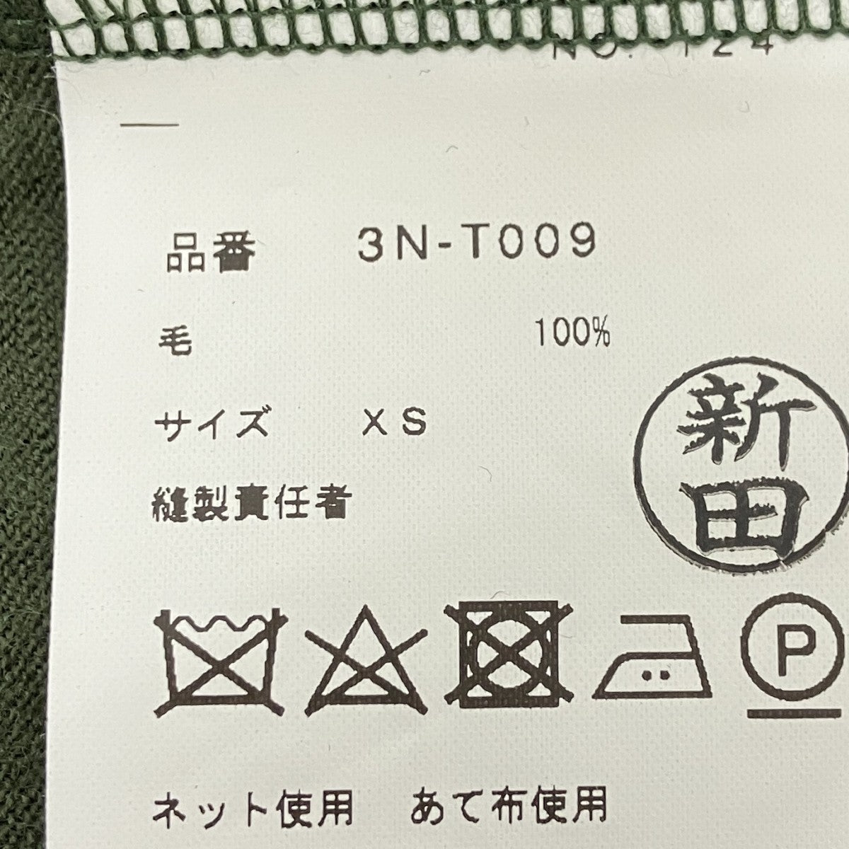 ウールペプラムカーディガン