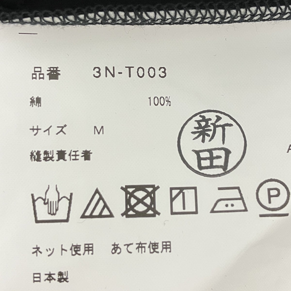 ボンタイプルオーバートップス