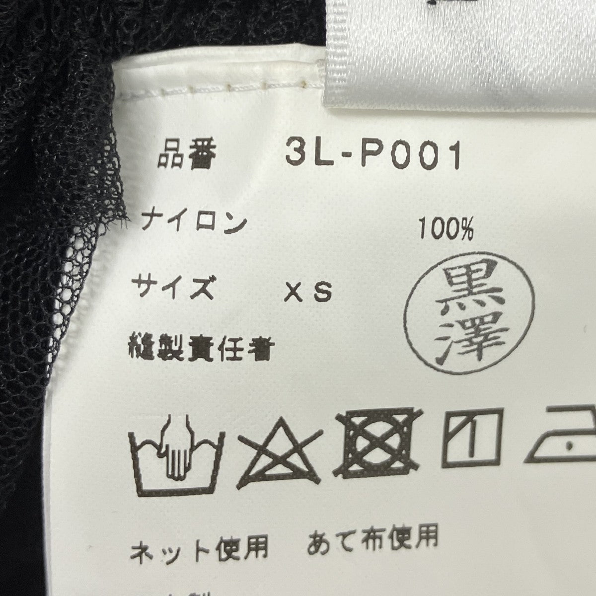 チュールパンツ