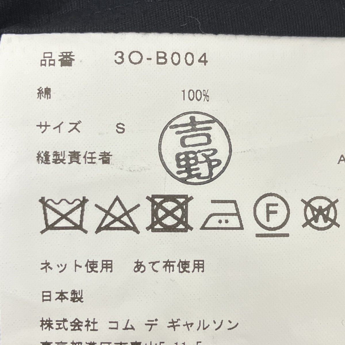 逆さ唇デザイン綿ブロードブラウス