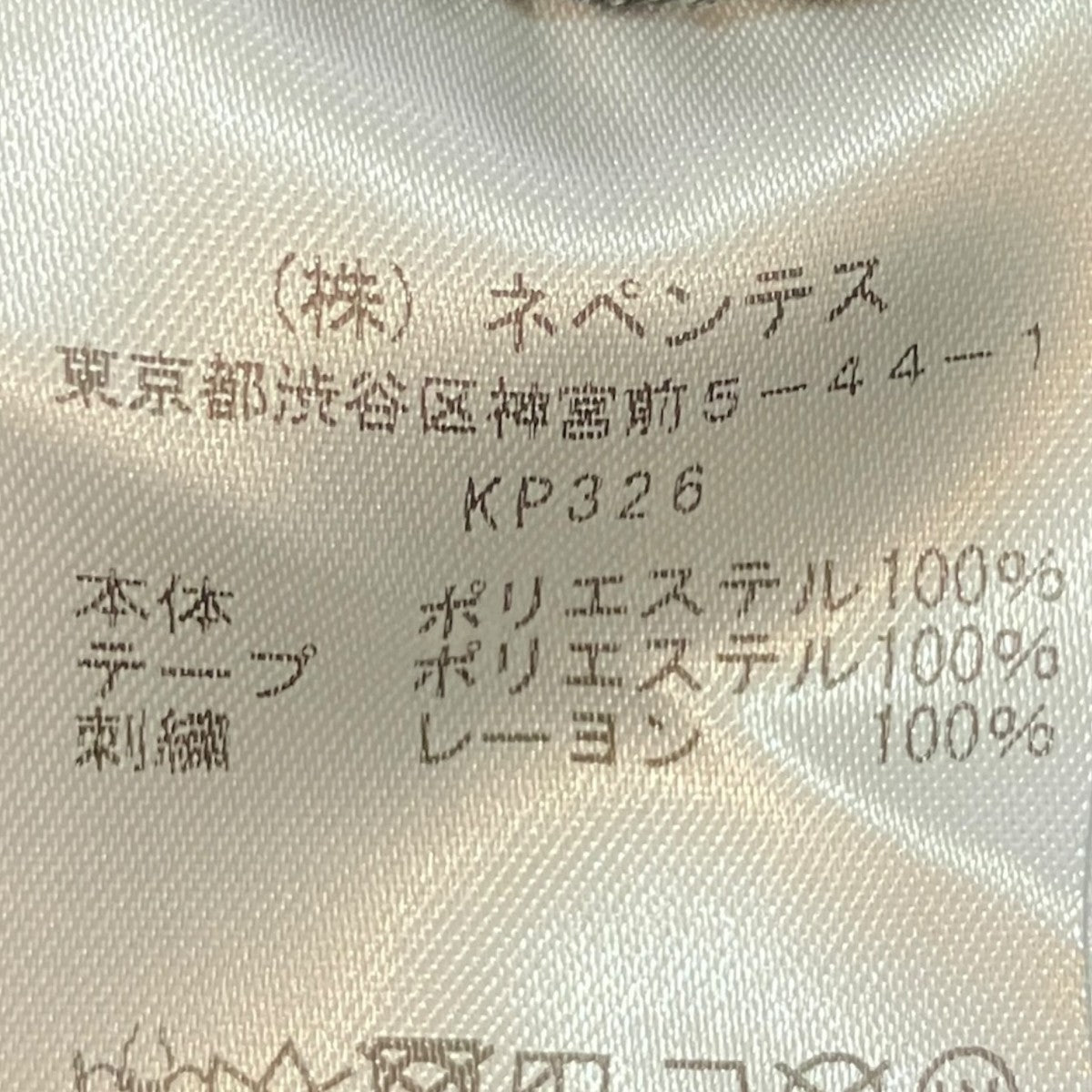 NUBIAN別注ペイズリートラックパンツKP326