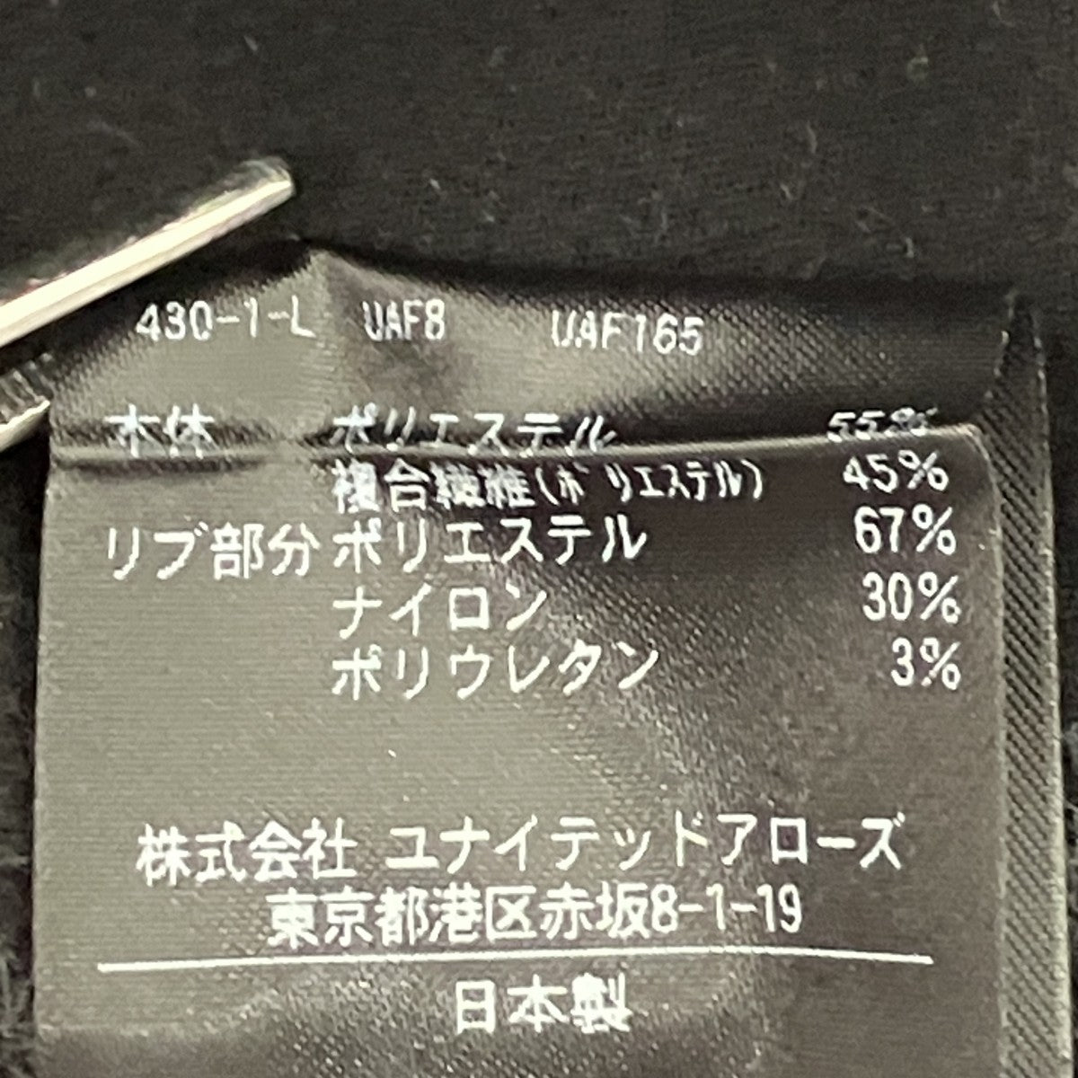 UNITED ARROWS ＆ SONS クルーネックスウェット 古着・中古-7枚目のアイテム画像