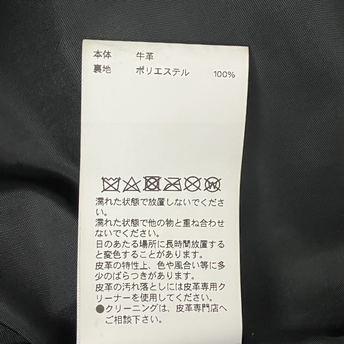 MAISON SPECIAL レザージャケット 古着・中古-8枚目のアイテム画像