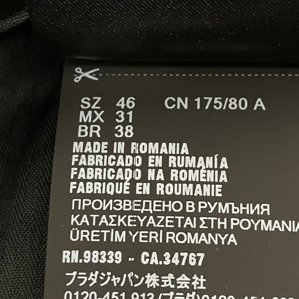 PRADA スラックス 古着・中古-6枚目のアイテム画像
