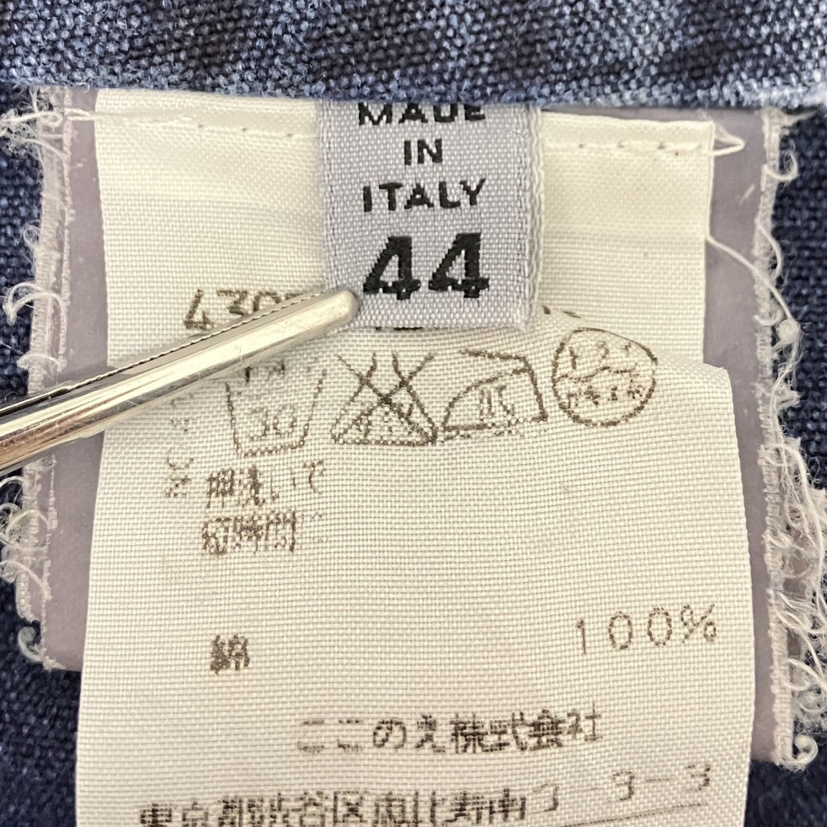 Maison Margiela マックイーンデニムパンツ 古着・中古-6枚目のアイテム画像