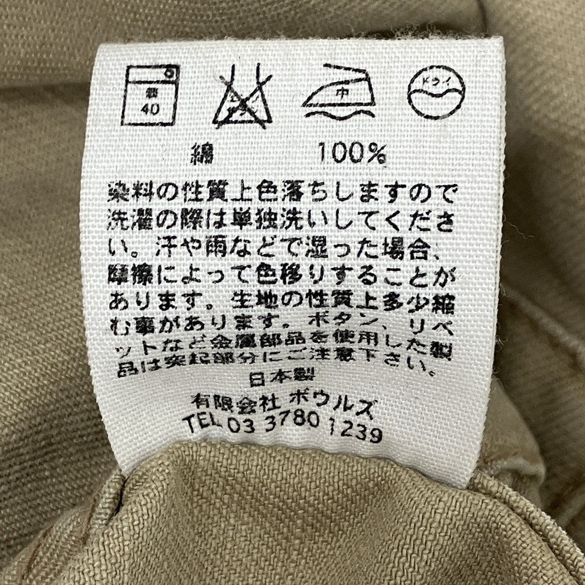 トレンチコート