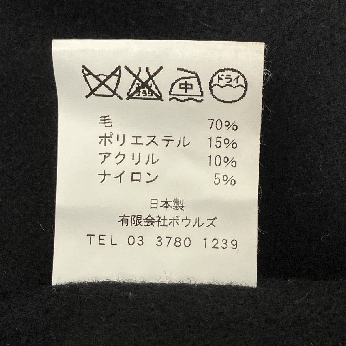 ダブルブレストコート