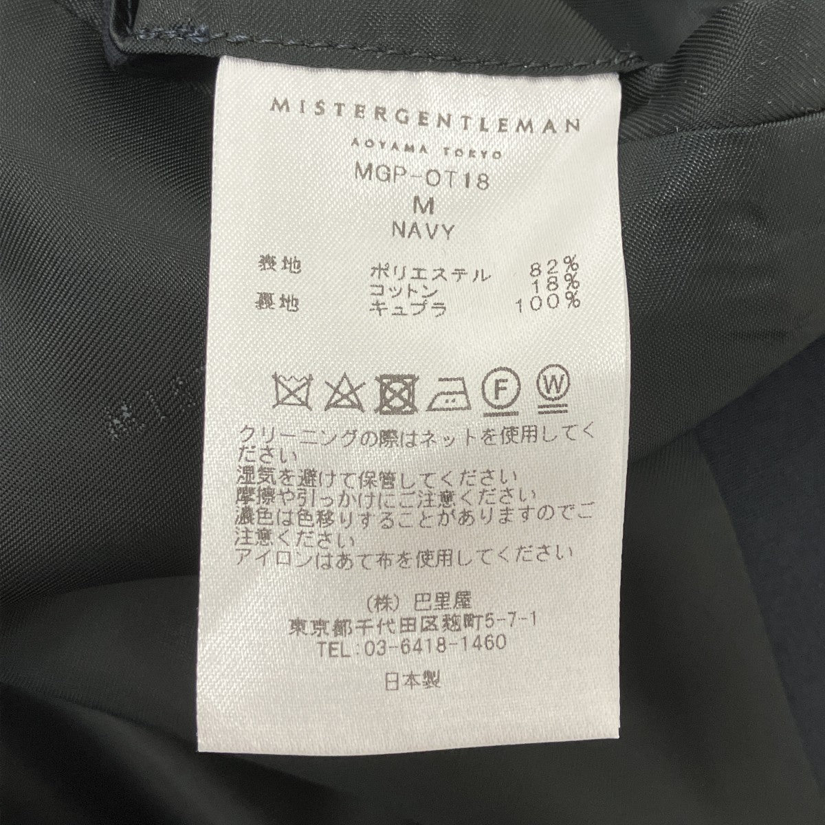 ステンカラーコート