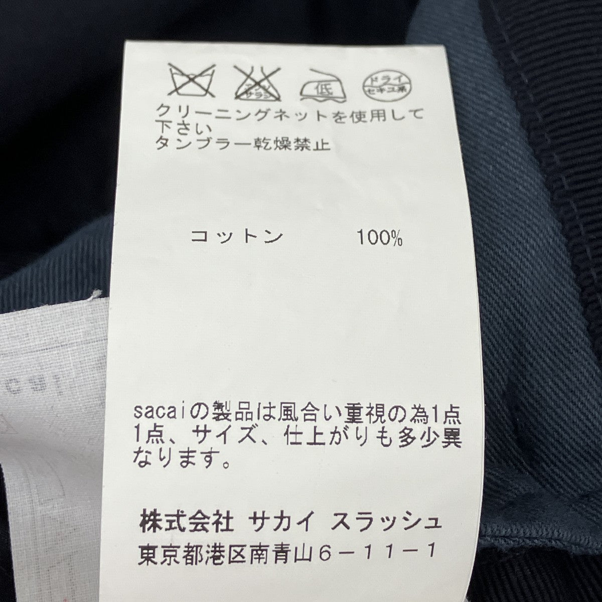 スリムサルエルパンツ