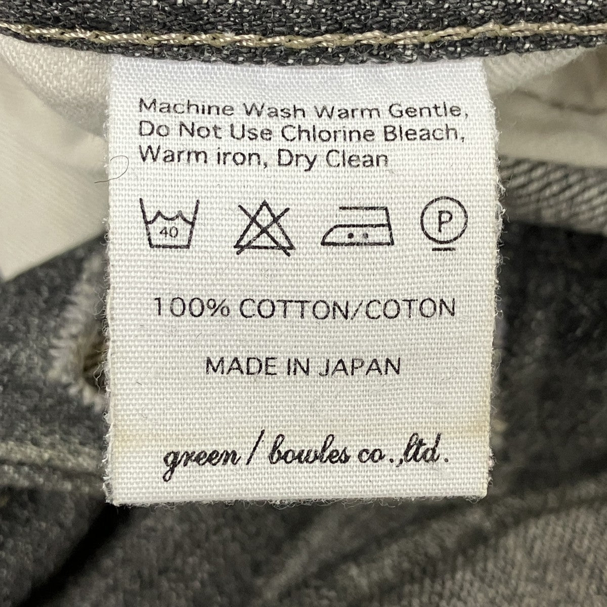 ダメージ加工ジーンズ