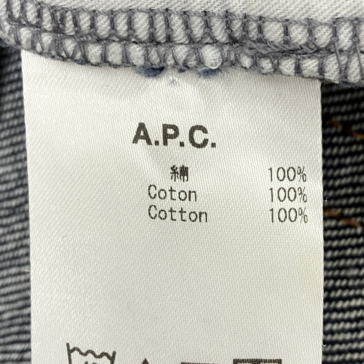A．P．C． JEAN AARON デニムパンツ 古着・中古-6枚目のアイテム画像