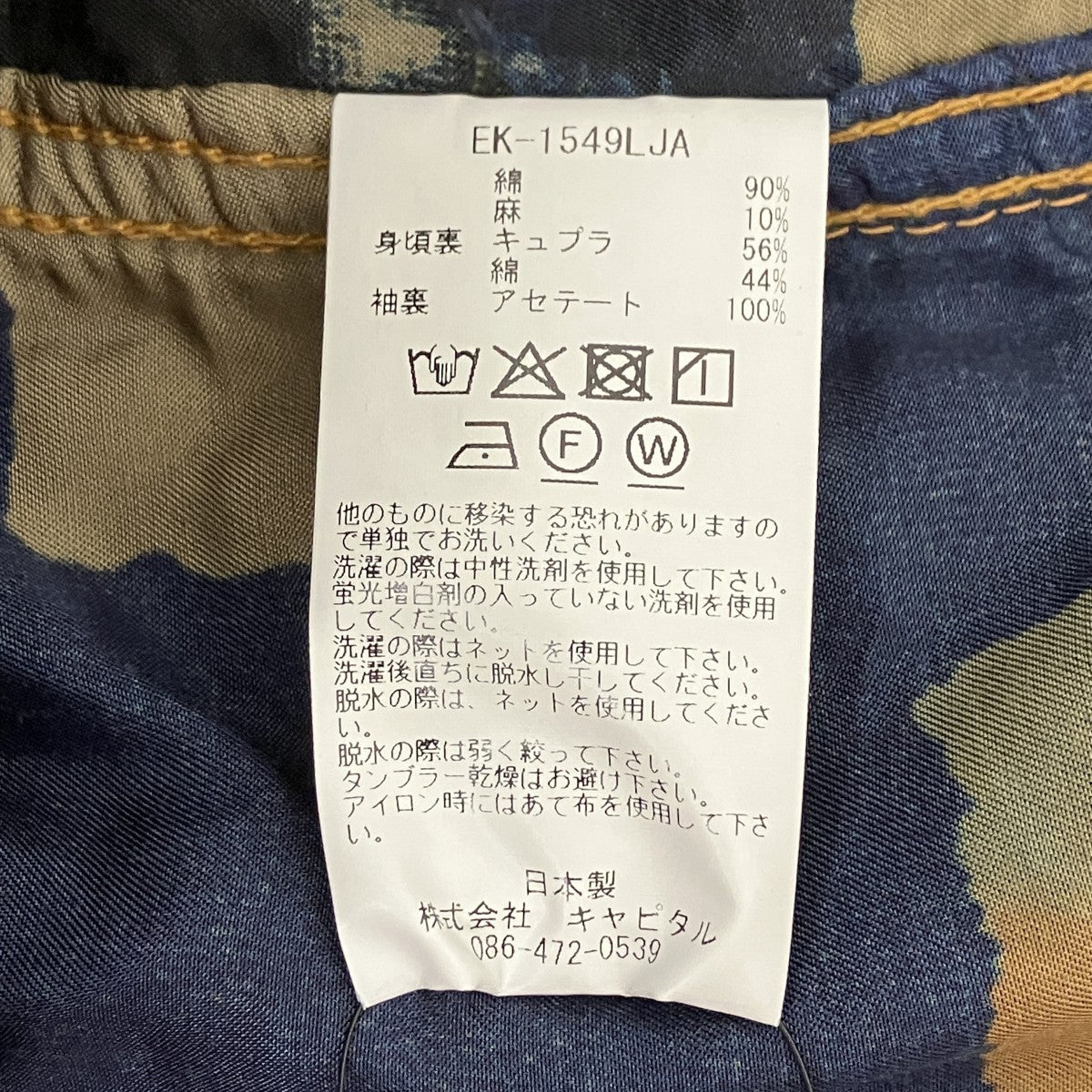BORO SPRING 1ST JKT ボロスプリング ファーストジャケット