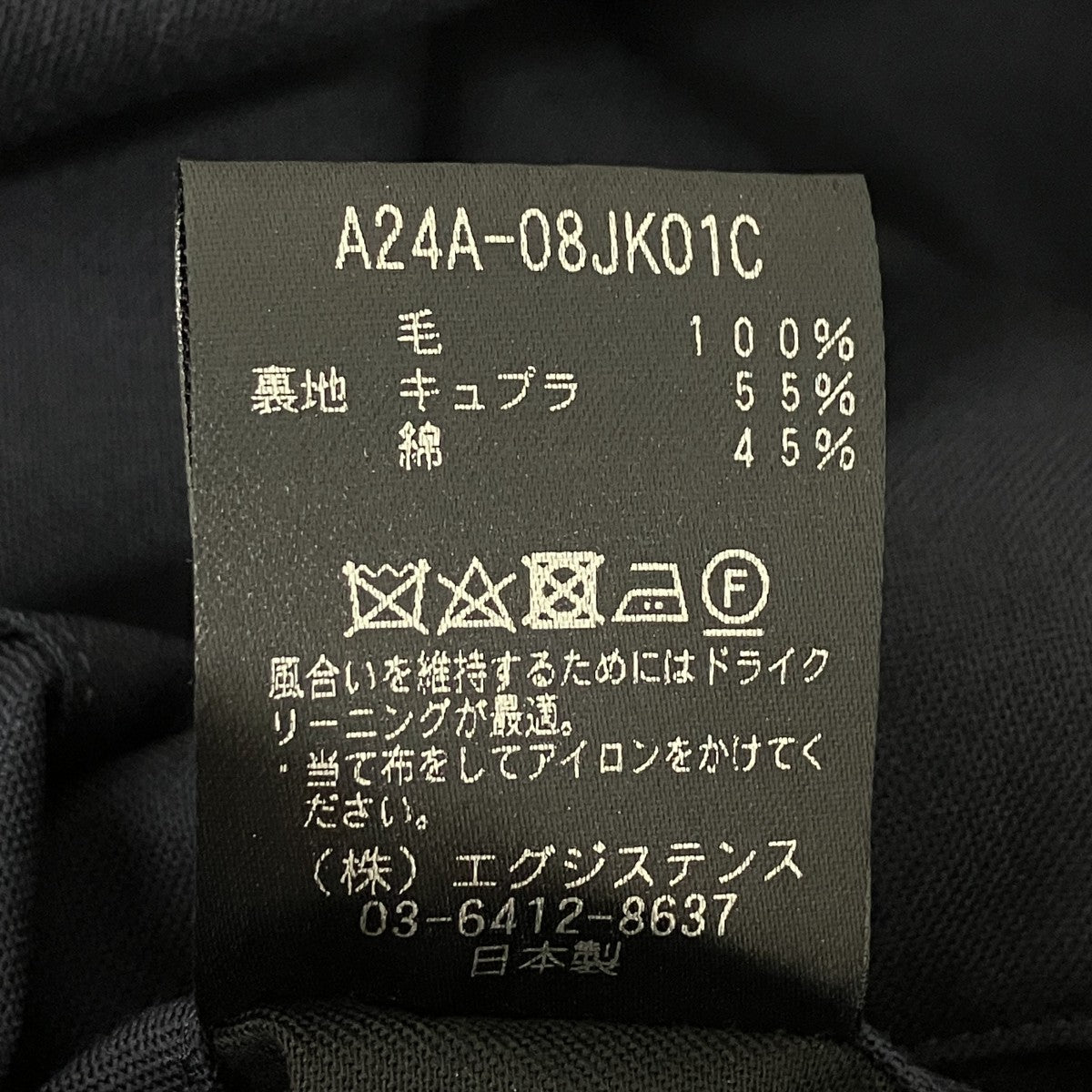 オーガニックウールトロピカル サックコート