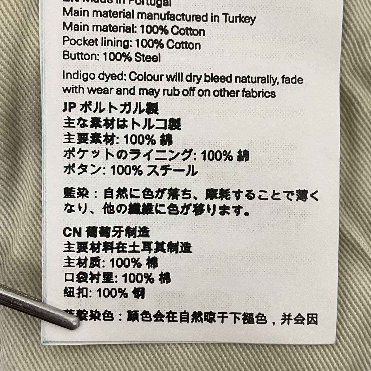 OUR LEGACY 26SSWATA CUT ワタカットジーンズ 古着・中古-6枚目のアイテム画像