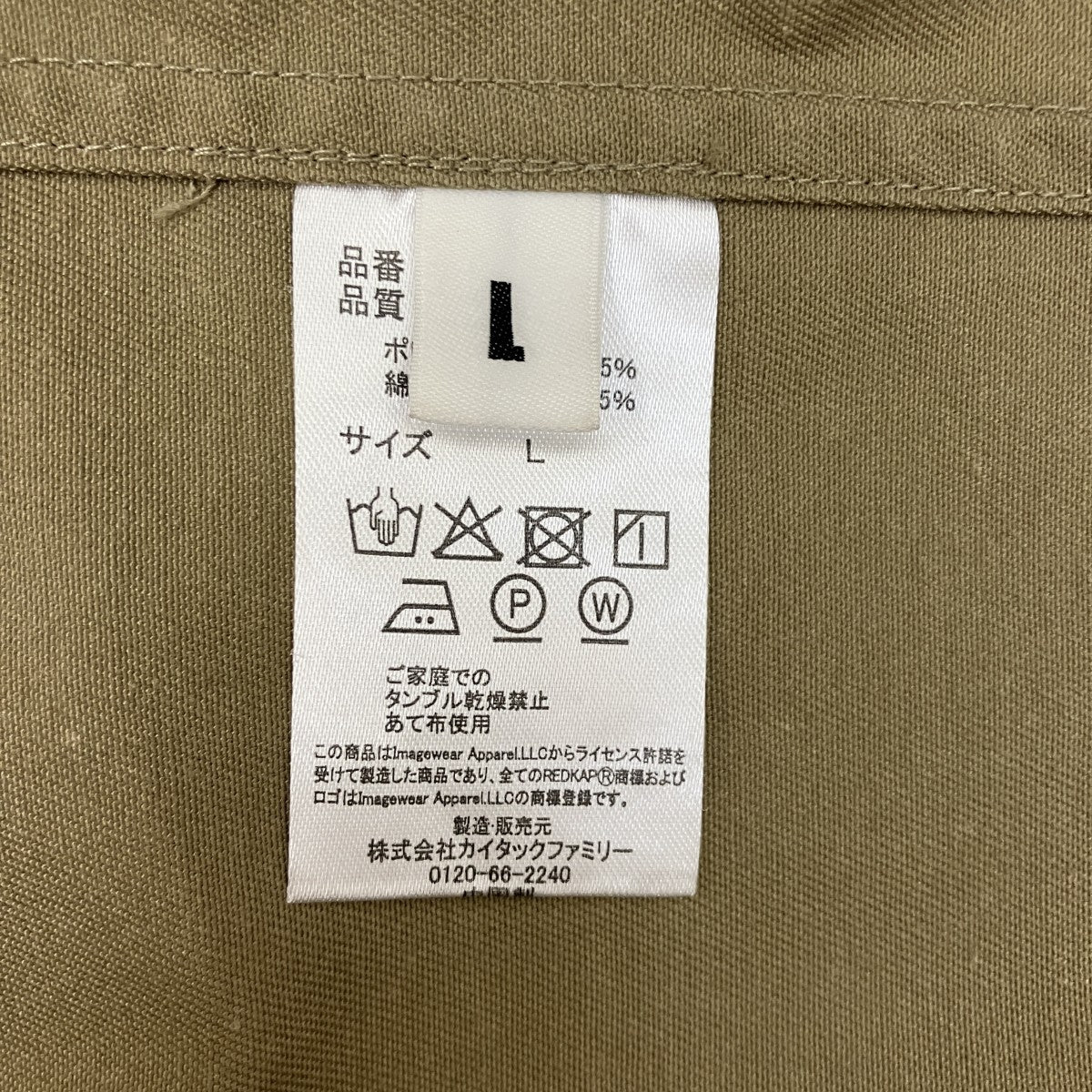 テーラードジャケットRK7526