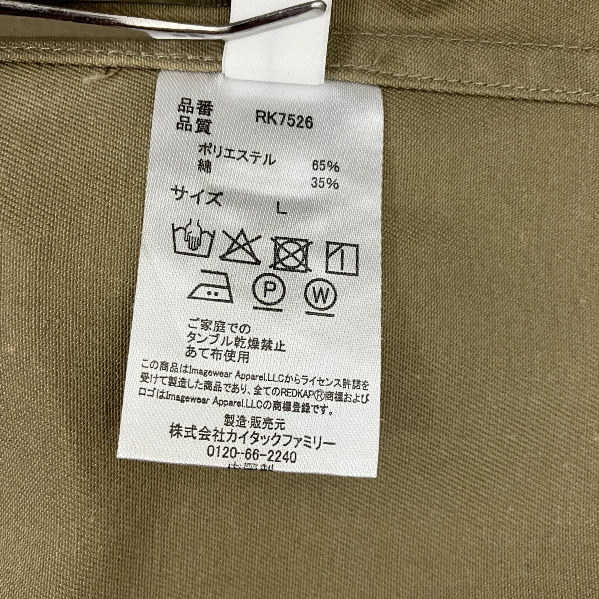 テーラードジャケットRK7526